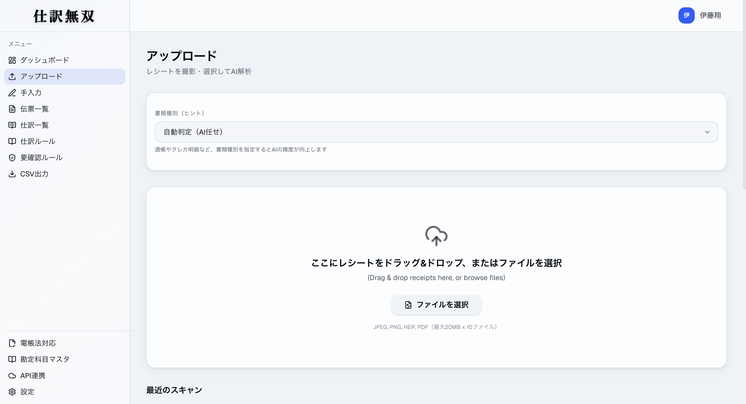 アップロード画面