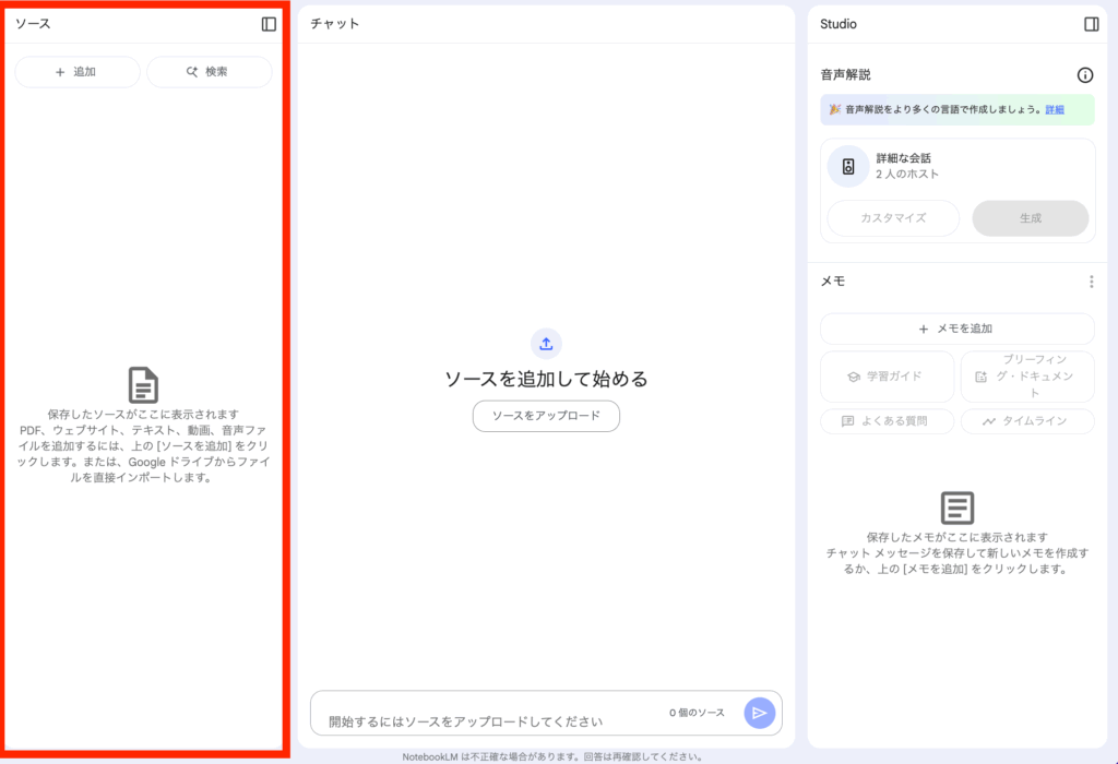 screens screenshot of a chat