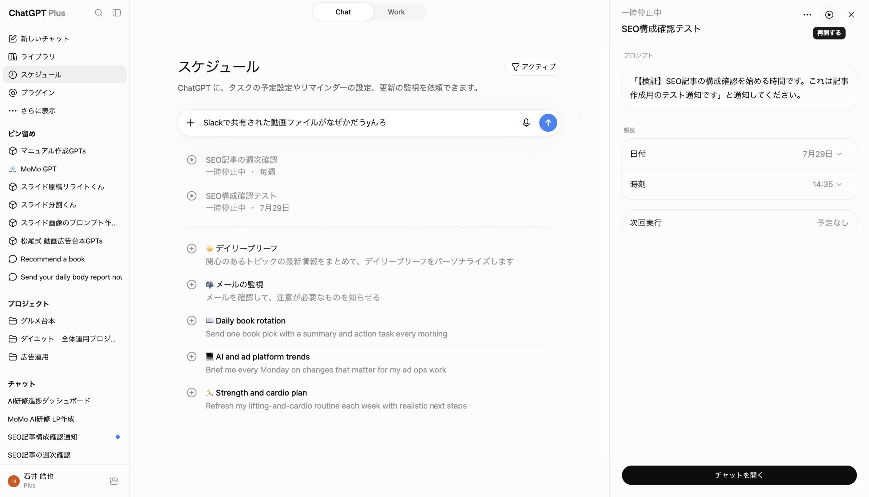 ケース1:未実行のため一時停止した画面
